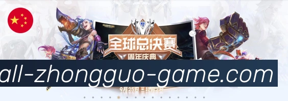 中国体彩网荣誉
